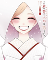 Sono Bisque Doll wa Koi wo suru Manga