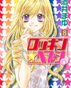 Rockin' Heaven Manga