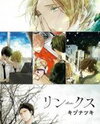 Links Manga