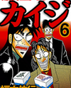 Tobaku Datenroku Kaiji Manga