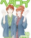 Hetakoi Manga