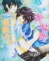 Aoi Kiseki Manga
