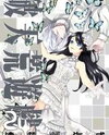 Hatenkou Yuugi Manga