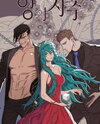 Guardians of the Lamb Manhwa