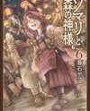 Somali to Mori no Kami-sama Manga