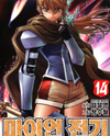 The Legend of Maian Manhwa