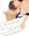 Chicken Heart Serenade Manga