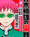 Saiki Kusuo no Ψ Nan Manga