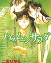 Honeymoon Salad Manga