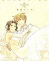 Game Over (MIZUTANI Fuka) Manga