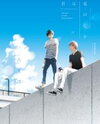 Kimi wa Natsu no Naka Manga