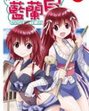 Nagasarete Airantou Manga