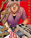 Akagi Manga