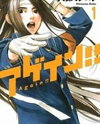Again!! Manga