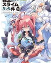 Tensei Shitara Slime Datta Ken (Novel) Novel