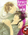 Sumanai!! Masumi-kun Manga