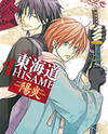 Toukaidou Hisame - Kagerou Manga