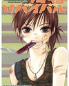 Seishun Survival Manga