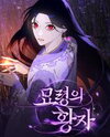 Mystic Prince Manhwa