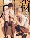 Usagi no Mori Manga