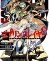Goblin Slayer Manga