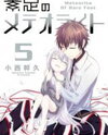 Suashi no Meteorite Manga