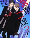 Eigyou Nika! Manga