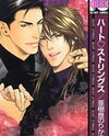 Heart Strings Manga