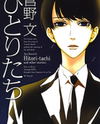 Hitori-tachi Manga