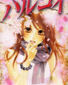 Haru Koi Manga