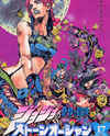 JoJo no Kimyou na Bouken Part 6: Stone Ocean Manga
