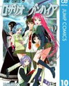Rosario to Vampire Manga