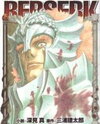 Berserk: Honou Ryuu no Kishi (Novel) Novel