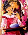 Secret Connection Manga