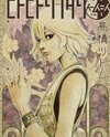 Hito Hitori Futari Manga