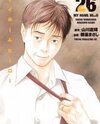 My Home Hero Manga