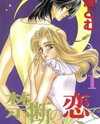 Kindan no Koi de Ikou Manga