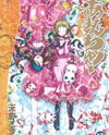 Amanchu! Manga