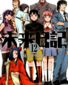 Mirai Nikki Manga