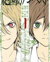 Zetsuen no Tempest Manga