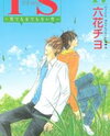 IS - Otoko Demo Onna Demo Nai Sei Manga