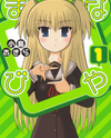 Manabiya Manga