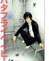 Butterfly Baby Manga