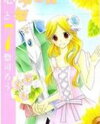 Boukyaku no Shirushi to Hime Manga