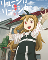 Ryushika Ryushika Manga
