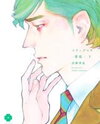 Stigmata - Aikon Manga