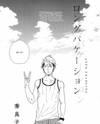 Long Vacation Manga