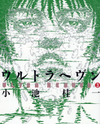Ultra Heaven Manga