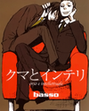 Kuma to Interi Manga