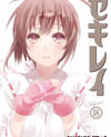 Sekirei Manga